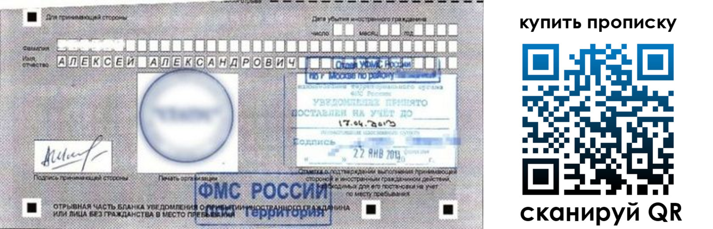 регистрация для школы в Морозовске