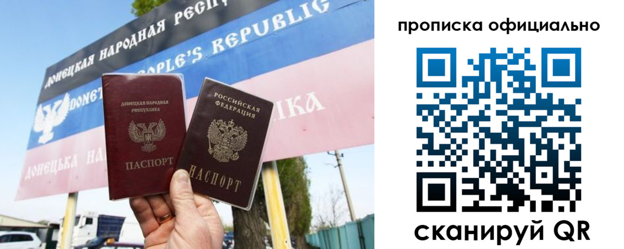 прописка в Морозовске