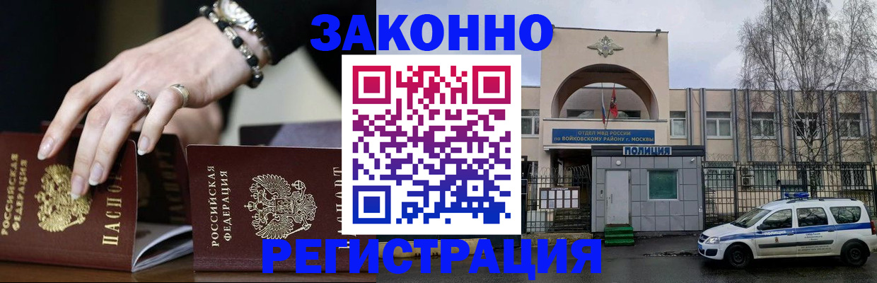 временная регистрация поиск в Морозовске